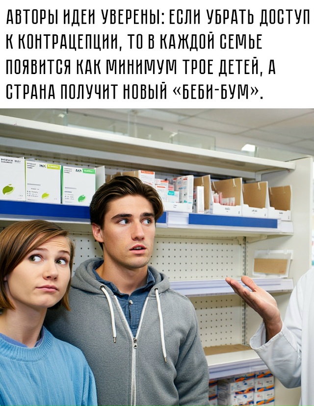 ⚠ Аргументы стандартные: «традиционные ценности», «ну...