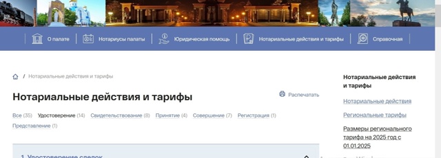 Нотариусы в ЛНР вообще закону РФ не подчиняются? Нотар?...