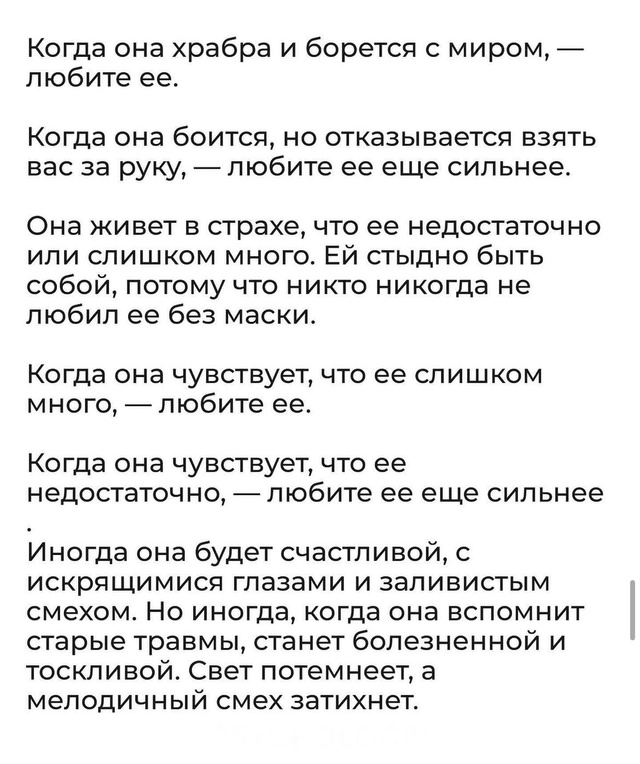 Настрадавшееся сердце.