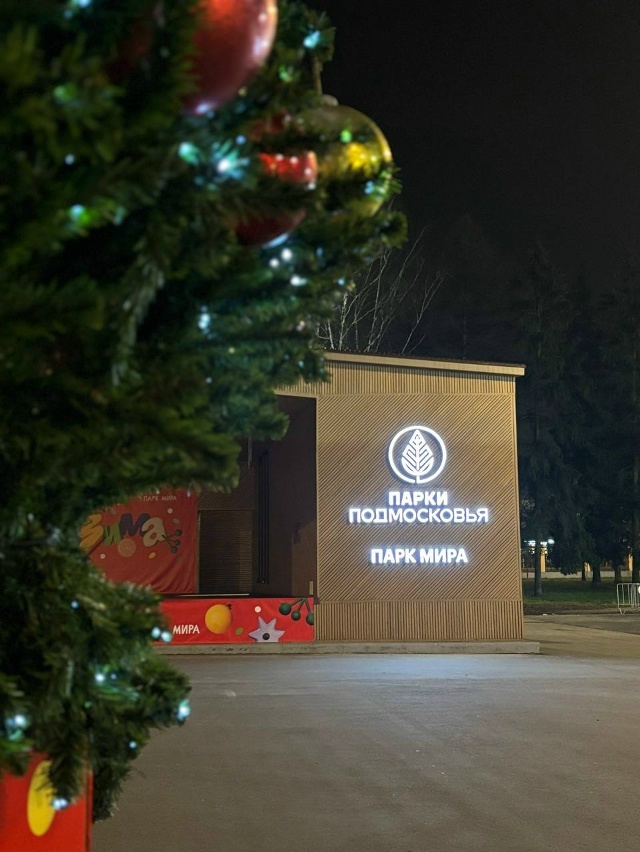 🤩 В Городском округе Коломна идёт подготовка к Новому...