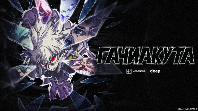 ⚡ Новый официальный постер к кульминационной части ан...