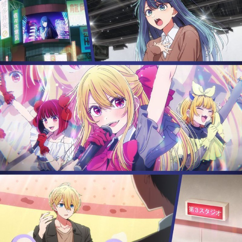 По ту сторону шоу-бизнеса
Команда аниме-сериала "Звёздное дитя" (Oshi No Ko) разместила новый посте