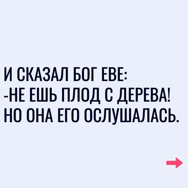 Эти женщины..