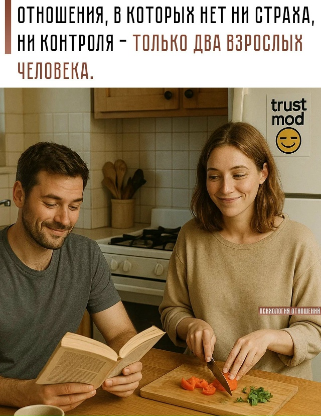 ❤ Чтобы строить отношения без зависимости, важно помн?...
