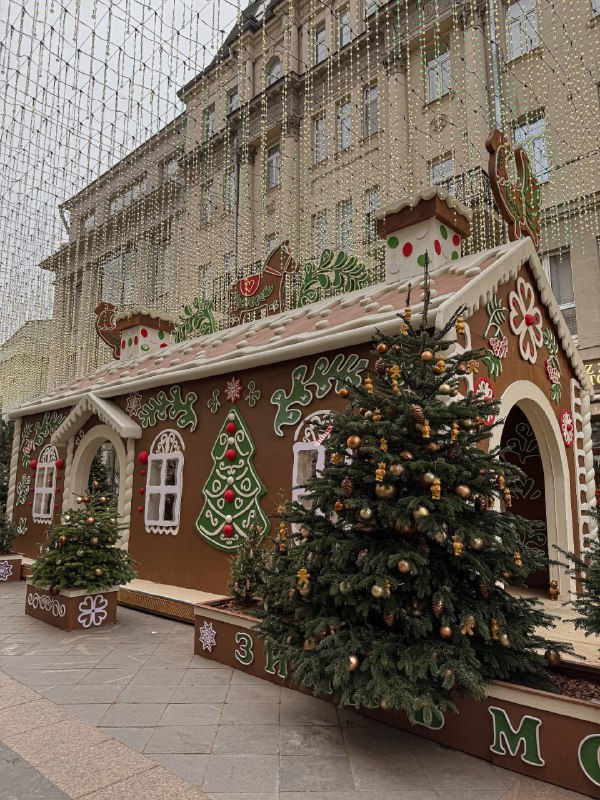 Вау, гляньте какие пряничные домики и ёлочки теперь украшают Кузнецкий мост 😍
Планируем там прогуло