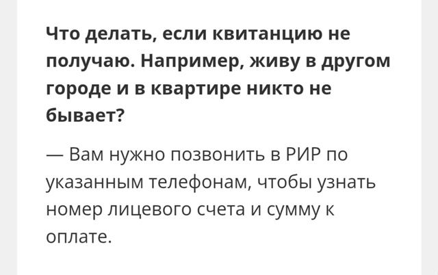Новая рир платежка: а почему оно само в сбербанк онлайн...