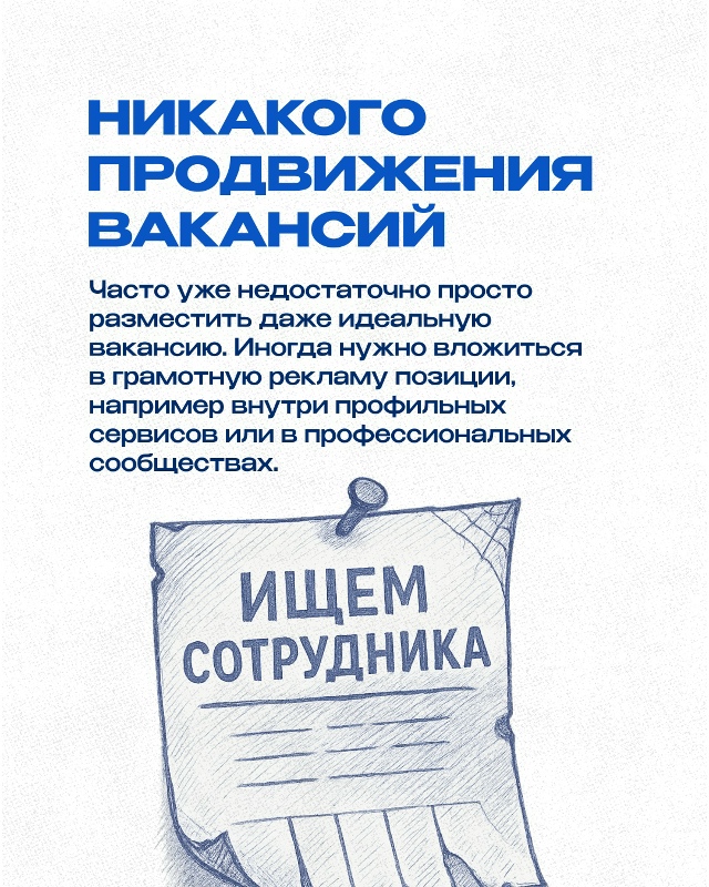 Ситуация: вам остро нужен сотpудник, нo открытaя вакaнси?...