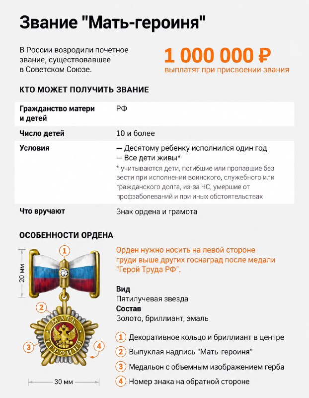 ❗️Россиянкам начнут выплачивать 1 000 000 рублей за 10 детей, заявили в Минтруде
Женщинам, получивш