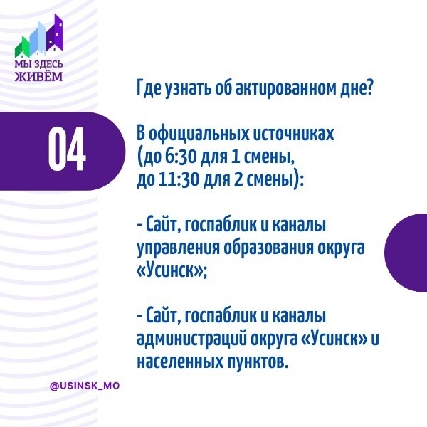 Нужно идти в школу или можно остаться дома?
Администр...