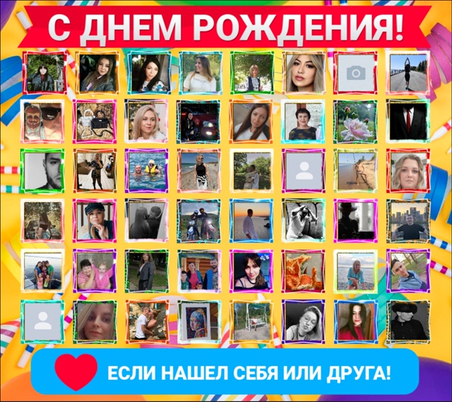 🥰Друзья, нажмите кнопку ❤
👪Вам не трудно - а именинни...