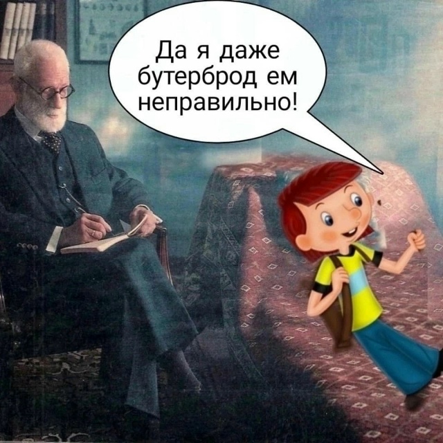Однажды у психолога😅