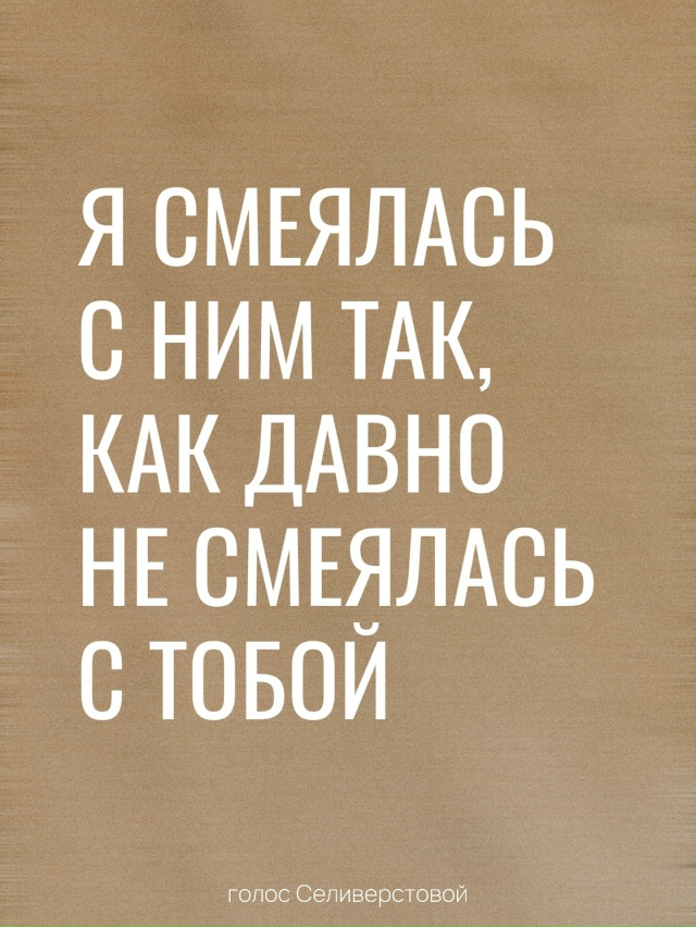 Эмоциональная измена начинается не с постели. Она начи...
