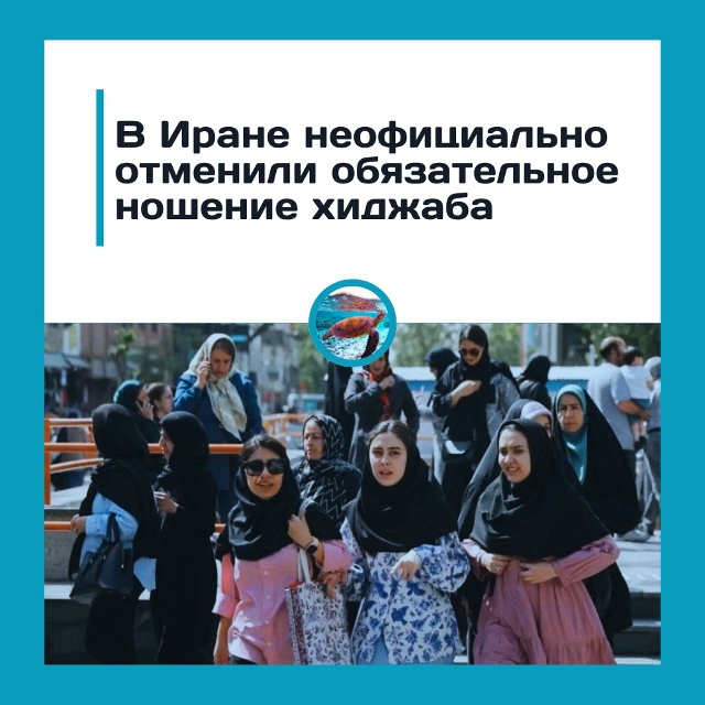 Иран ослабил закон о хиджабе - победа женщин или полити...