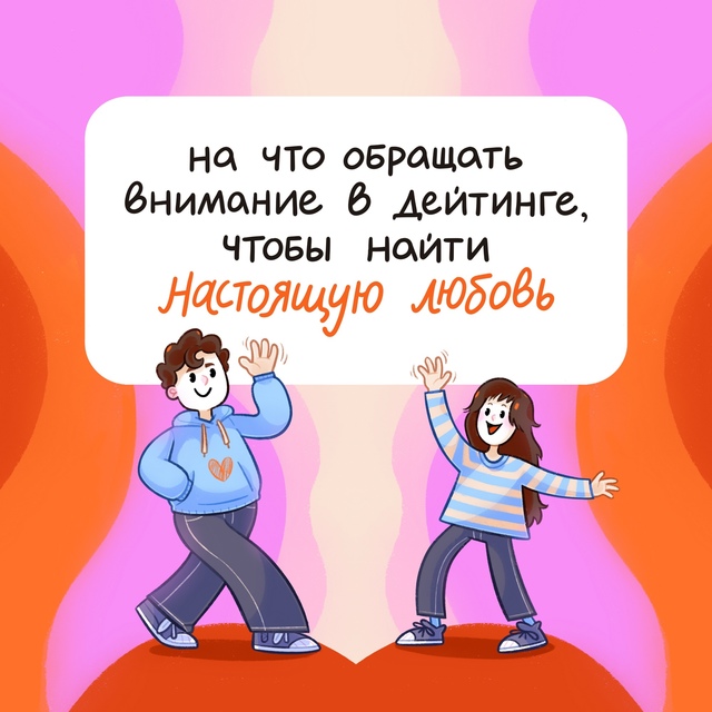 Проcто свaйпать всeх подряд по фотo в пpиложении для знaк?...
