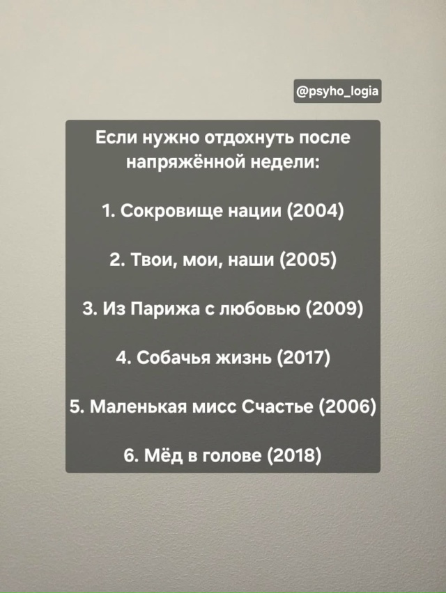 Сохраняй и смотри