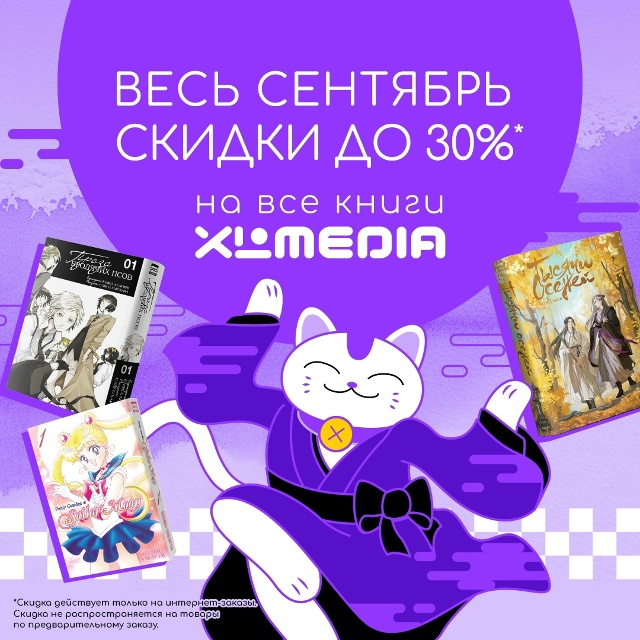 🍂ОСЕНЬ БЕЗ ПРОПУЩЕННЫХ ТОМОВ!🍂
Рубеж в половину сен?...