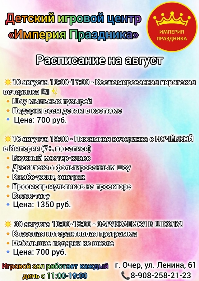 Анонс мероприятий учреждений культуры и культурно-раз...