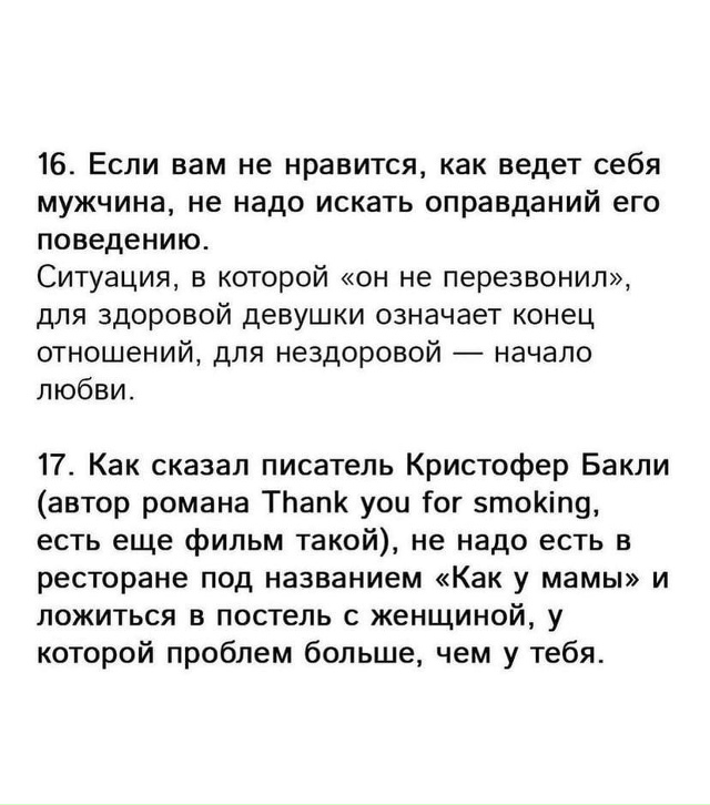 А советы реально жесткие😅