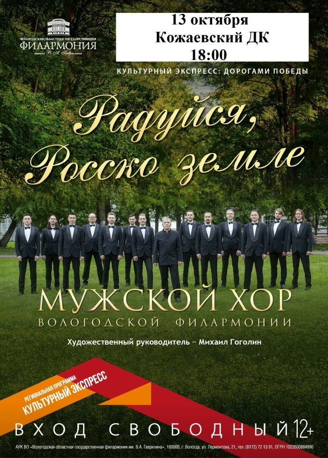 13 октября на сцене Кожаевского Дома культуры выступит ...