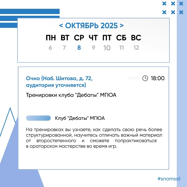 Новая неделя — новые мероприятия! 📆
Мы возвращаемся...