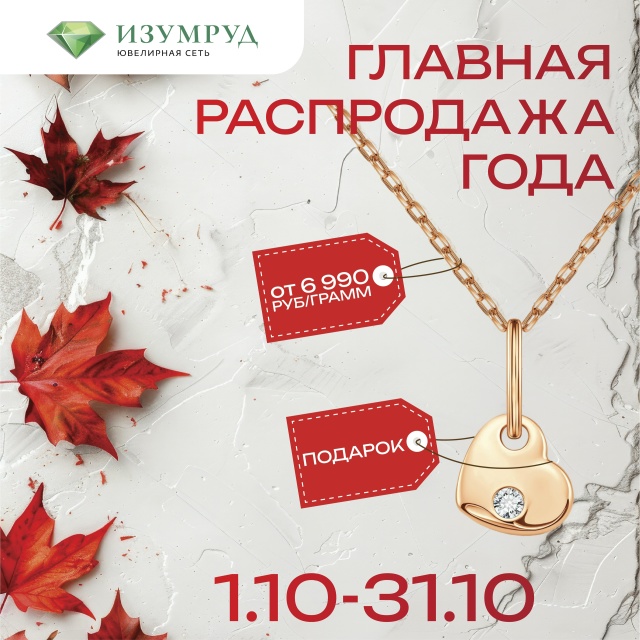 💎💎💎 ПОСЛЕДНЯЯ НЕДЕЛЯ МЕГА-РАСПРОДАЖИ 2025 ГОДА В ЮВЕЛ...