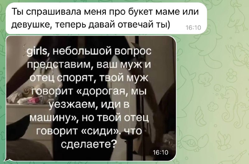 отвечаем