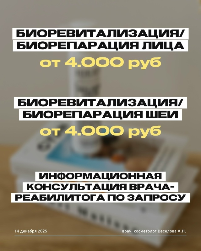 Здравствуйте! Меня зовут [club220899895|Анастасия], я — врач-к...