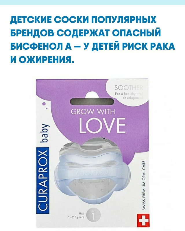 Эксперты протестировали пустышки Philips, Sophie la Girafe и Curaprox...