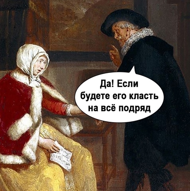 Интересный такой совет
