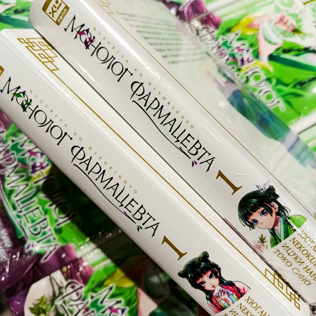 🍵 Аниме «Монолог фармацевта» — 2 года!
Ровно 2 года н?...