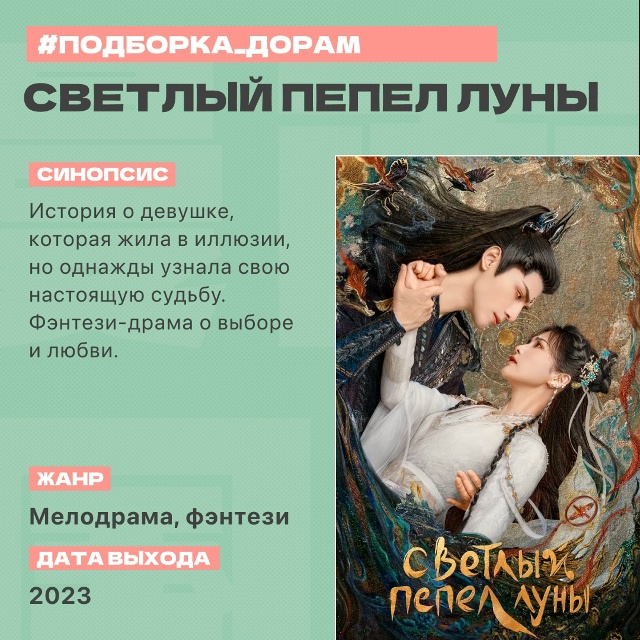 🌌 Подборка дорам о фэнтези и тайнах
❤ «Зеркало ведьм?...
