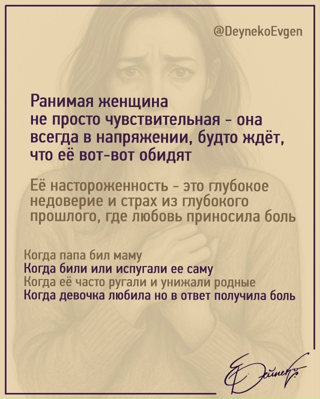 🥺 Чувственная и ранимая - она будто заранее готова к у?...