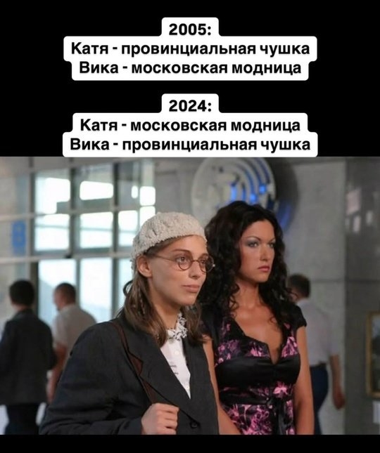 Времена и понятия о стиле изменились, девочки