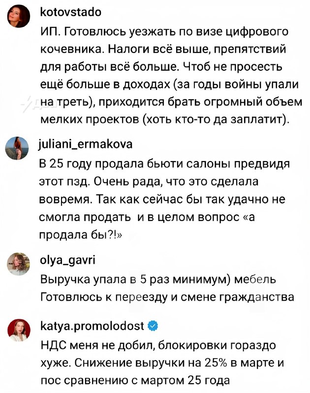 Жопа полная, к концу года закроется до 30% предприятий
Малый бизнес в России сейчас реально вымирае