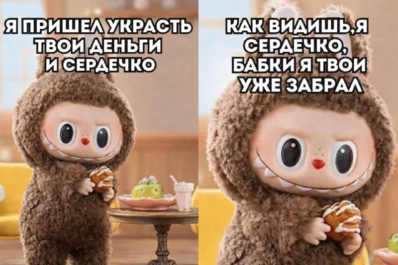 Россияне потратили на Лабубу более 3 млрд рублей в 2025 году — данные аналитиков. Всего было продано