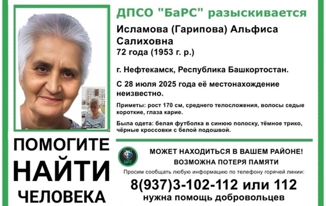 ПОМОГИТЕ НАЙТИ ЧЕЛОВЕКА!
Пропала Исламова (Гарипова) ?...