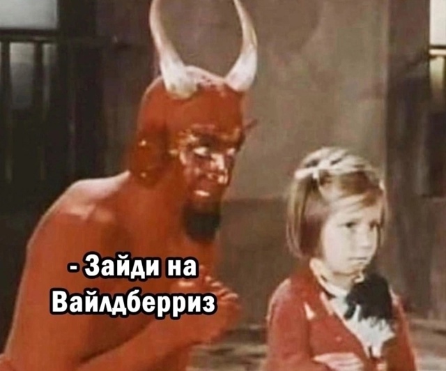 Ну давай, ты же это каждый раз делаешь