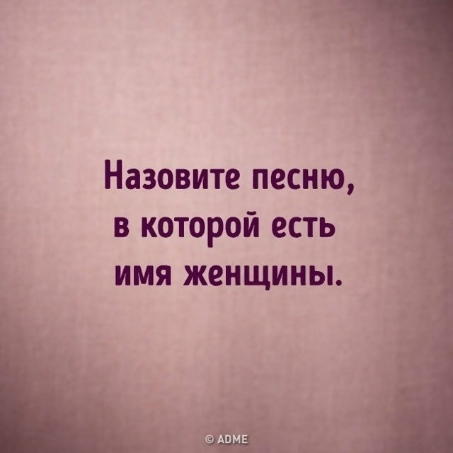 Устроим интерактив? 😉