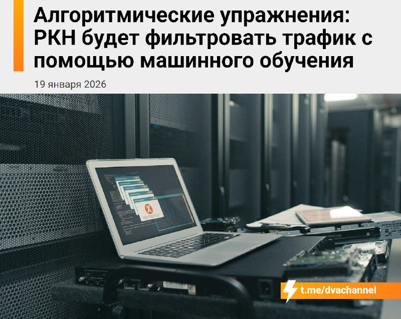 ⚡️Роскомнадзору выделят 2,3 миллиарда рублей на создание нейросети для управления блокировками, кото