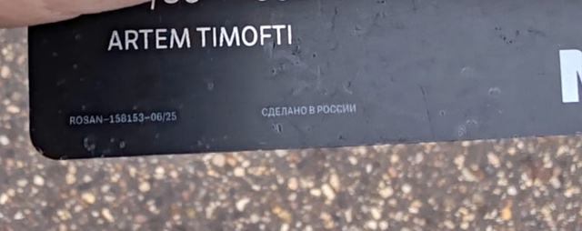 Найдена карта т банк