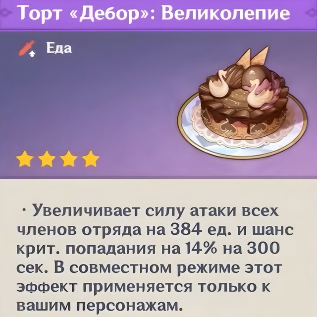 — Если Вы думали, что в гачах паверкрип бывает только у...
