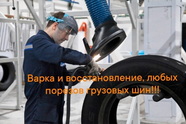 БАЛАХТА, ВНИМАНИЕ!!!
Шиномонтаж предлагает новую услуг...
