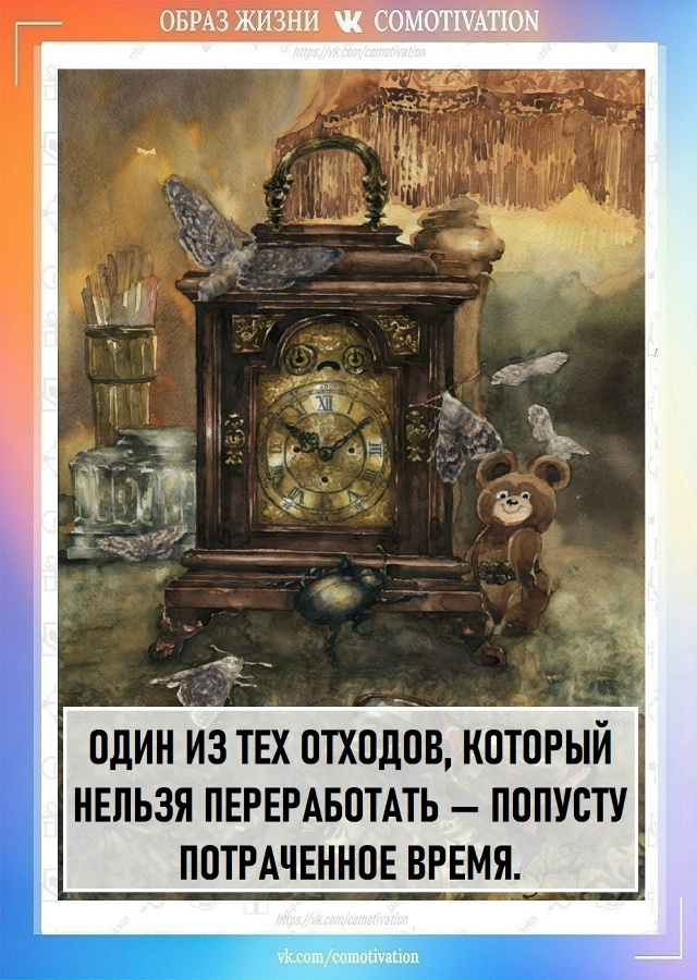 Время — это тема, которая всегда вызывает интерес и ра?...