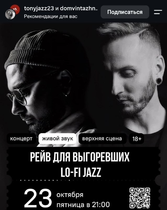Опаньки, в Москве пройдёт рейв для ВЫГОРЕВШИХ — вечер для тех, кто устал бесконечных дел, дедлайнов