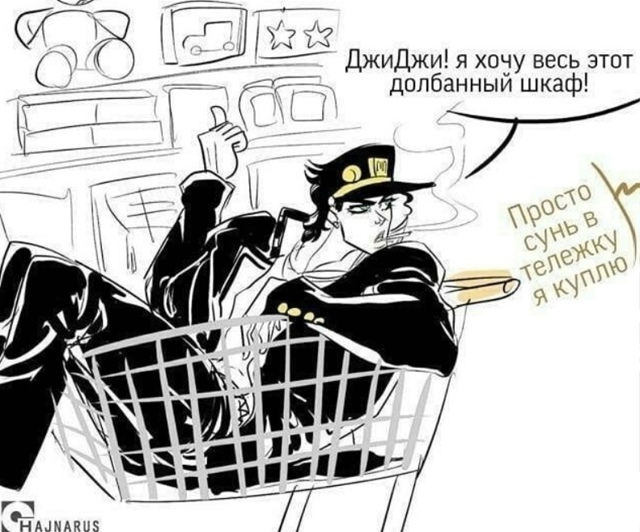 Сунь в тележку, спидвагон оплатии