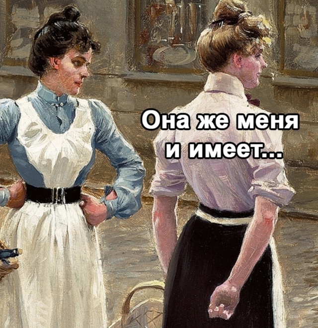 Ну тут трудно с ней не согласиться
