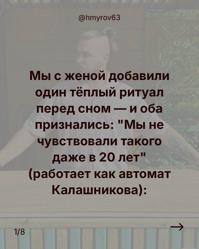 Здесь реально спрятан маленький инсайт на миллион❤