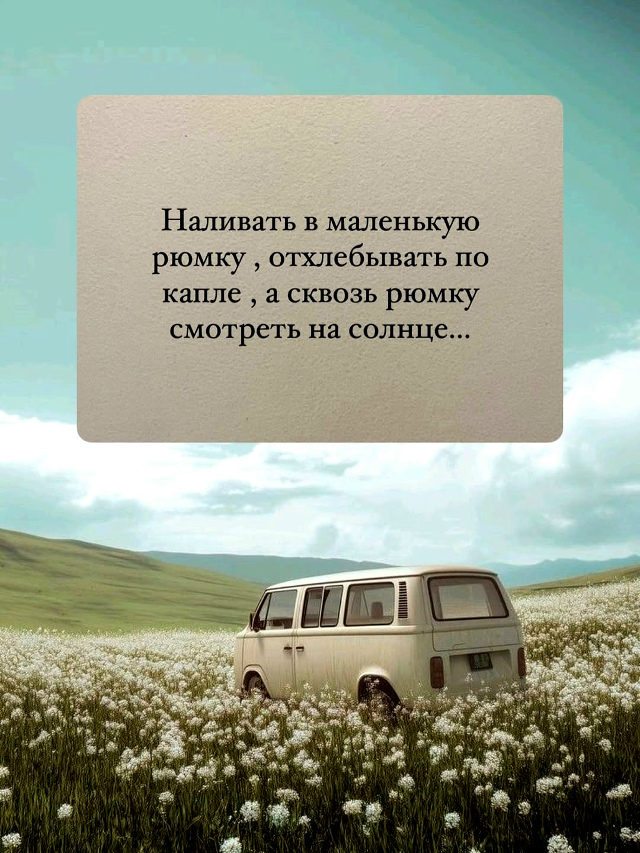 Август - это когда ты просыпаешься, а тебе уже 35, хотя то...