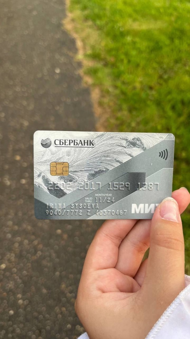 Найдена карта на имя Ирины Сысоевой
По всем вопросам з?...