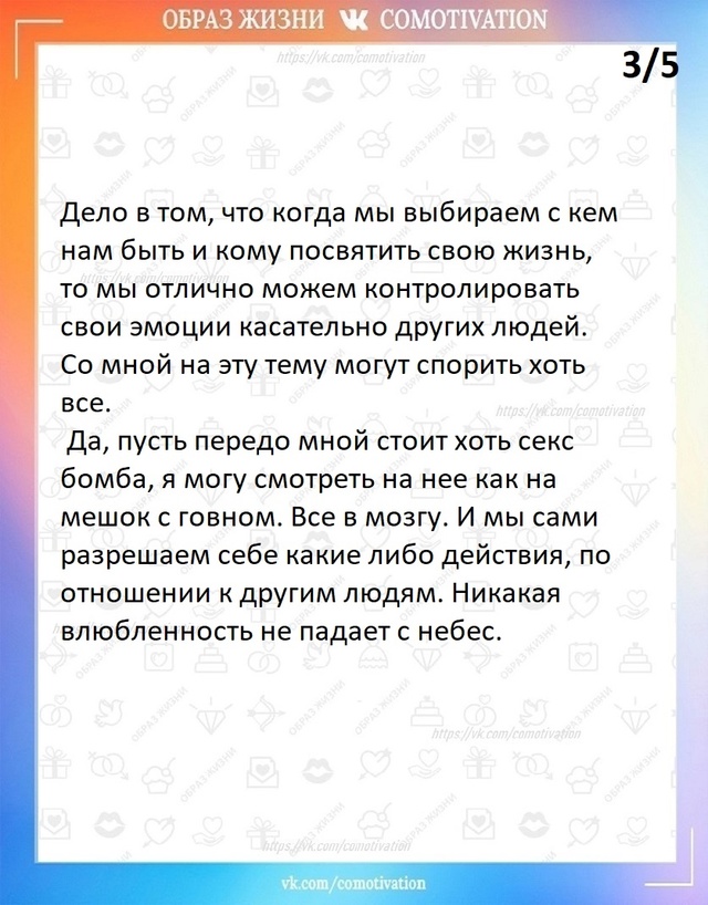 Касается и мужчин и женщин